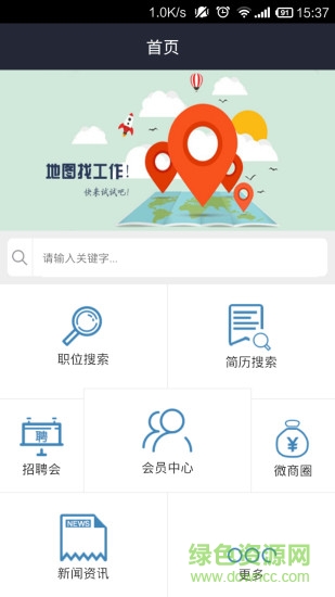 漯河人才網(wǎng)(求職軟件) v3.6 安卓版 0
