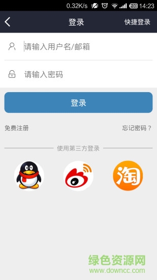 漯河人才網(wǎng)(求職軟件) v3.6 安卓版 1