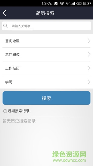 漯河人才網(wǎng)(求職軟件) v3.6 安卓版 2