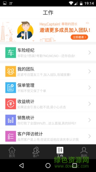 優(yōu)快保經(jīng)紀人手機版(汽車保險) v1.2.0 安卓版 0