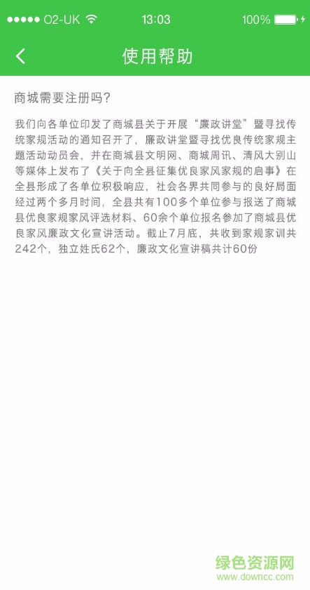 后廚商城app v1.2 安卓版 3