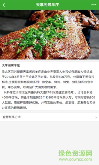 好怡鮮 v1.0 安卓版 1