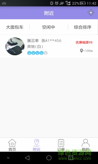 小牛貨的app v1.2.6 官網(wǎng)安卓版 1