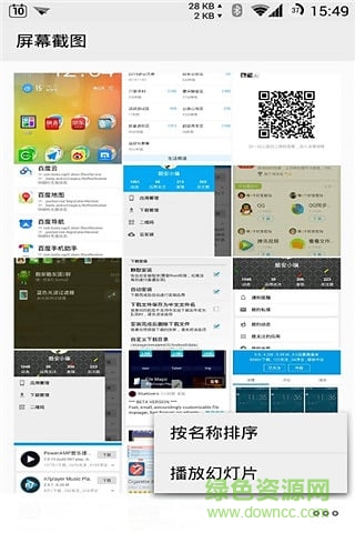 魅族圖庫 v1.0 安卓版 1