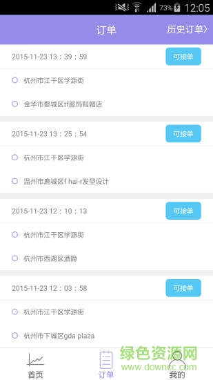 小牛貨的司機版 v1.3.0 官網(wǎng)安卓版 1