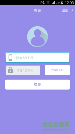 小牛貨的司機版 v1.3.0 官網(wǎng)安卓版 3