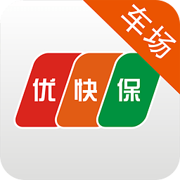 優(yōu)快保車場(chǎng)版
