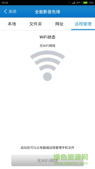 全能播放器vip修改版 v1.1.7 安卓版 0