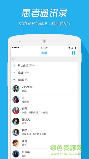 一呼醫(yī)生醫(yī)生端 v1.6.2 安卓版 1