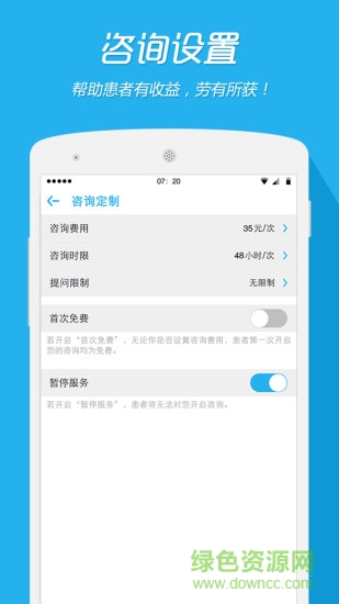 一呼醫(yī)生醫(yī)生端 v1.6.2 安卓版 2