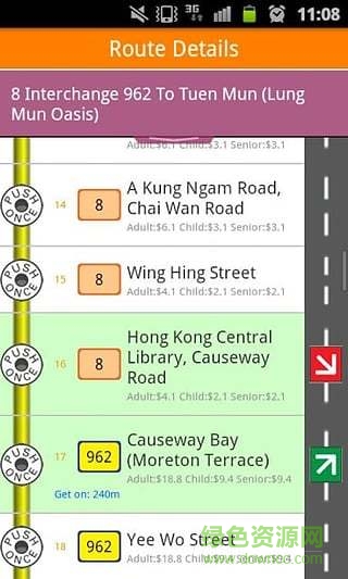 新巴城巴 v1.5.4 安卓版 0