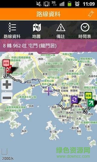 新巴城巴 v1.5.4 安卓版 1