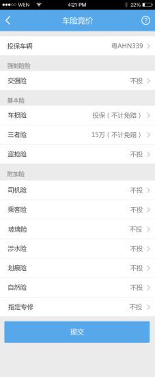 好周道蘋果版 v1.2.11 ios越獄版 2