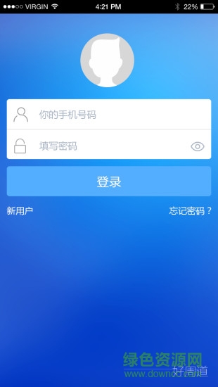 好周道蘋果版 v1.2.11 ios越獄版 0