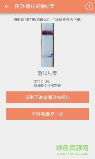 簡(jiǎn)孕(孕期助手) v0.1.1 安卓版 0