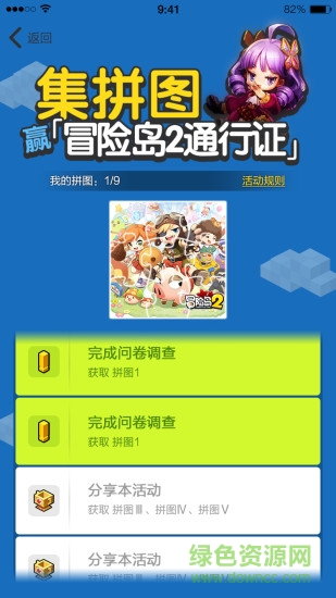 冒險(xiǎn)島2社區(qū) v3.0 官網(wǎng)安卓版 1