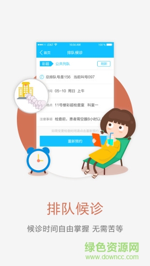 湘潭婦幼保健院手機客戶端 v1.0 安卓版 2