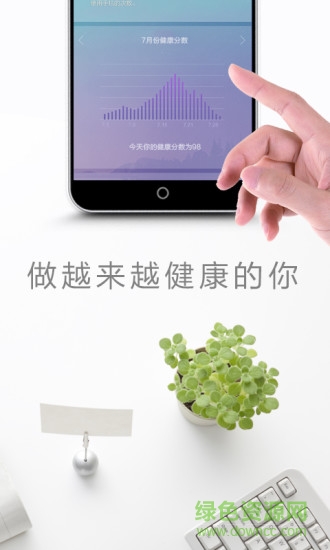 烏寶(手機使用記錄) v1.0.1511.1919 安卓版 2