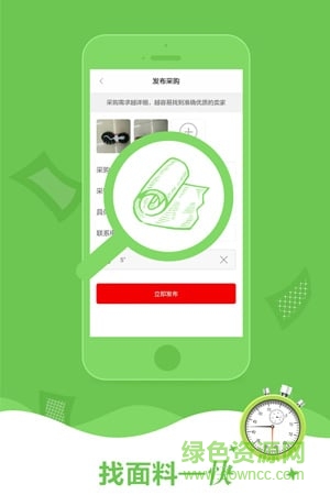 美料買(mǎi)家版 V1.0.2 安卓版 3