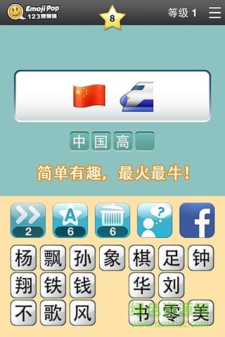 123猜猜猜中國版 v3.5.13 安卓版 0