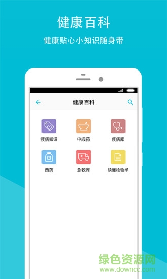柳州市婦幼保健院手機(jī)客戶端 v2.1.3 官網(wǎng)安卓版 2