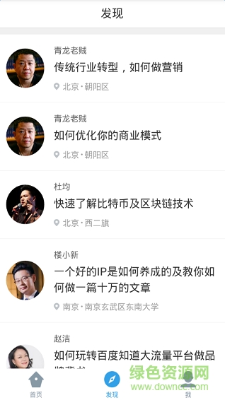 百度問咖 v1.7.0 官網(wǎng)安卓版 2