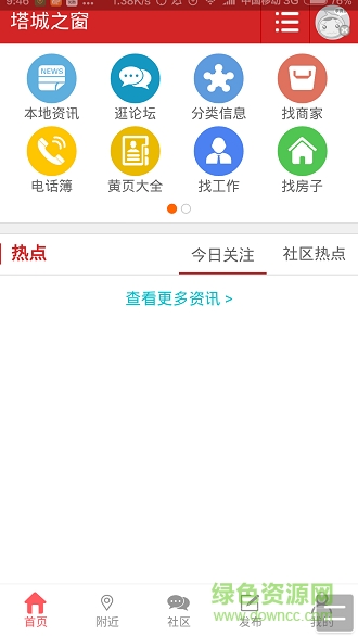 麗江玉龍塔城之窗 v1.0 安卓版 0
