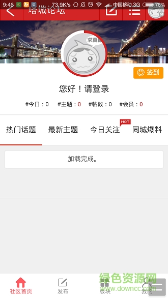 麗江玉龍塔城之窗 v1.0 安卓版 1