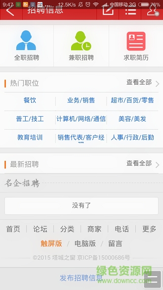 麗江玉龍塔城之窗 v1.0 安卓版 2