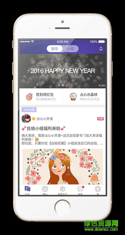占心app安卓版下載