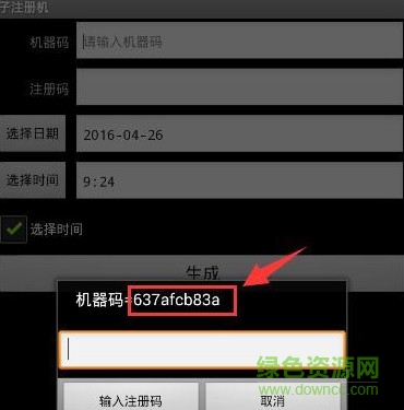 全能微信營銷王