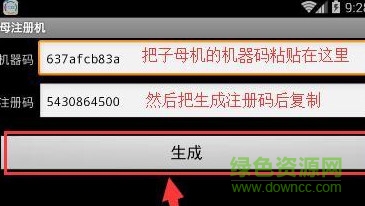 全能微信營銷王