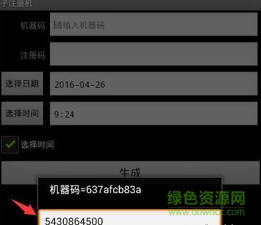 全能微信營銷王