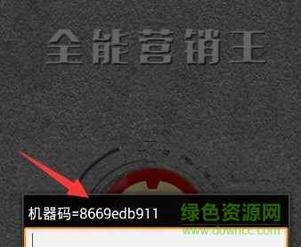 全能微信營銷王