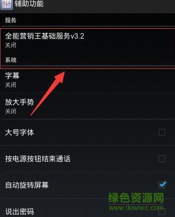 全能微信營銷王