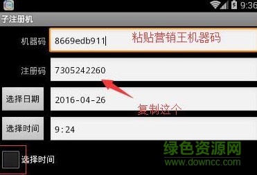 全能微信營銷王