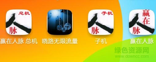 贏在人脈2016