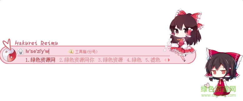 東方project博麗靈夢搜狗皮膚