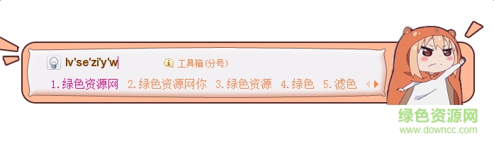 干物妹小埋搜狗動(dòng)態(tài)皮膚