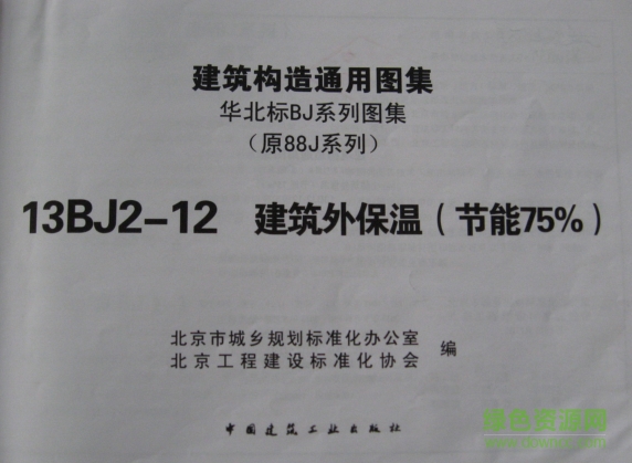 13bj2 12圖集