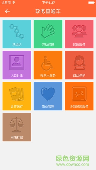 智慧顶山app下载