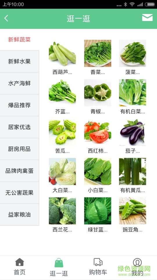 益家農(nóng)場app下載