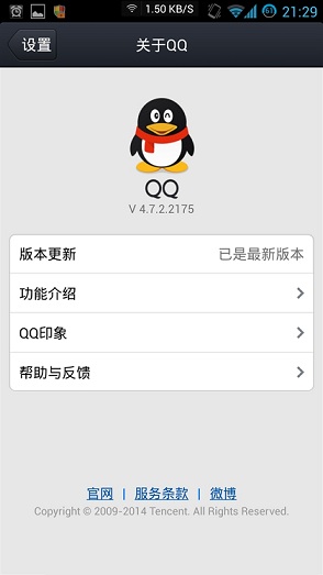 手機qq2014 for S60V5 官方免費版 0