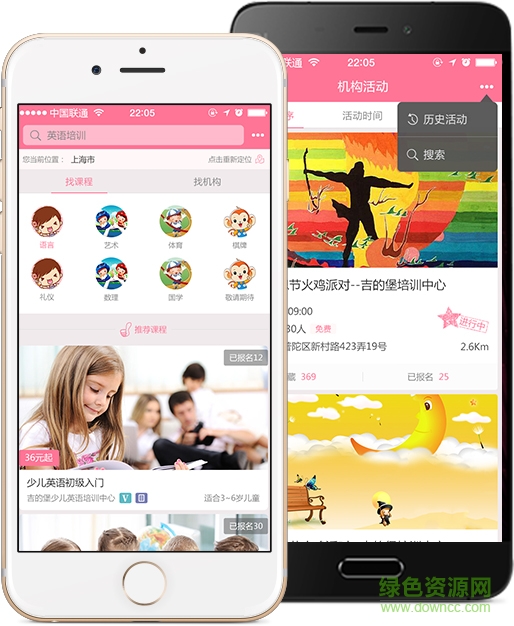 baby找伴app下載