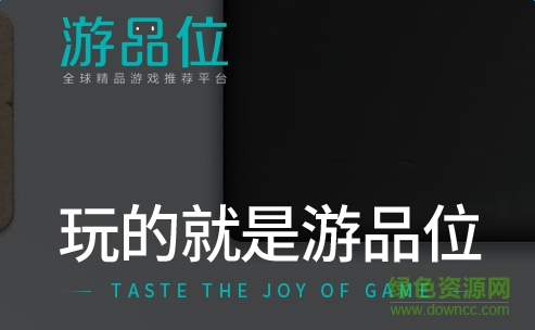 游品味蘋果ios