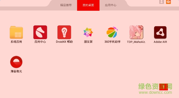 薄暮微光修改版app 薄暮微光修改版app