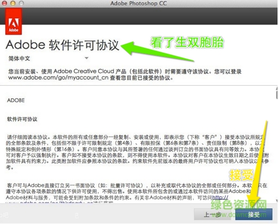 mac版pscc2015修改補(bǔ)丁