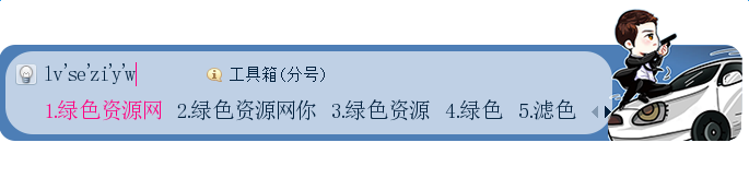 太陽的后裔宋仲基搜狗皮膚