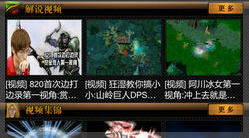 dota2視頻站