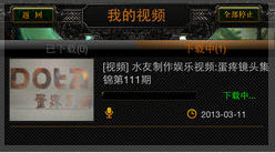 dota2視頻站